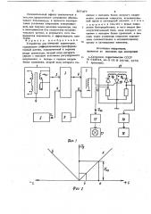 Устройство для контроля параметров (патент 877477)