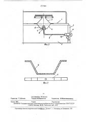 Газовая плита (патент 1717905)