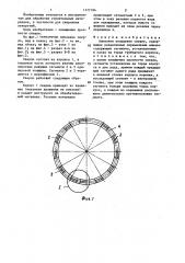Алмазное кольцевое сверло (патент 1377194)