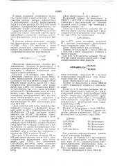 Способ получения -формы голубых фталоцианиновых пигментов (патент 612943)