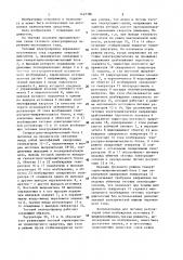 Тяговый электропривод переменно-постоянного тока (патент 1449386)