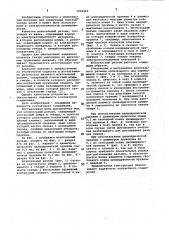 Штепсельный разъем (патент 1022249)