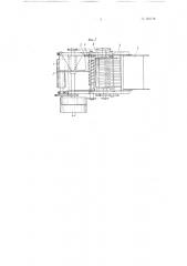 Машина для резки корнеплодов (патент 80196)