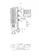Устройство для анализа органических соединений на летучие компоненты (патент 444972)