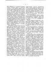 Экстракционный прибор (патент 40623)