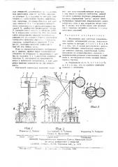Водовыпуск для мостовых дождевальных машин (патент 488553)