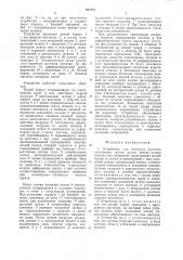 Устройство для контроля качества уплотнения грунта (патент 887717)