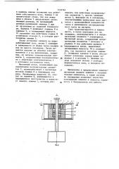 Грузозахватная траверса (патент 1102764)