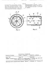 Сушилка для древесных частиц (патент 1627793)