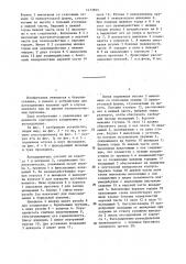 Разъединитель колонны труб в скважине (патент 1477895)