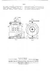Полуавтоматическая установка для заполнения холодильных агрегатов маслом и фреоном (патент 180198)