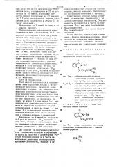 Способ получения производных изоиндолинона (патент 1627083)