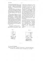 Устройство для измерения электропроводности растворов (патент 100741)
