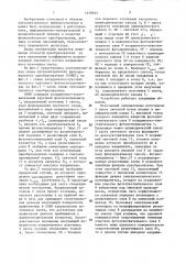 Оптоэлектронный функциональный преобразователь (патент 1439633)