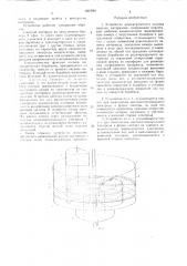 Устройство диэлектрического нагрева сыпучих материалов (патент 1607081)