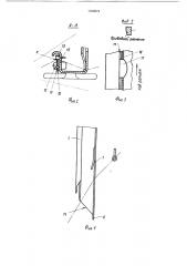 Подающая рапира к бесчелночному ткацкому станку (патент 1528824)