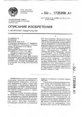 Питательная среда для культивирования высших базидиальных грибов-продуцентов комплекса ферментов, осуществляющих деструкцию лигноцеллюлозного сырья (патент 1735358)