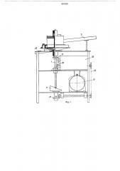 Машина для расфасовки в тару вязких продуктов (патент 501929)