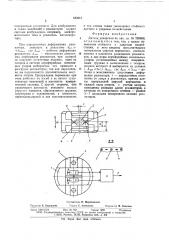 Датчик ускорения (патент 640211)