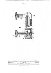 Испаритель жидкой пробы для газового хроматографа (патент 286339)