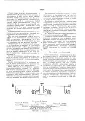 Способ выполнения дифференциальнофазной защиты линии с ответвлением (патент 450280)