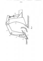 Бульдозерное оборудование (патент 891854)