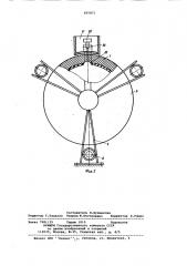 Сепаратор очистки воды (патент 865831)