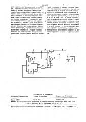 Компаратор сопротивлений (патент 1233055)