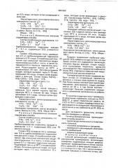 Способ регенерации отработанных электролитов хромирования (патент 1801990)