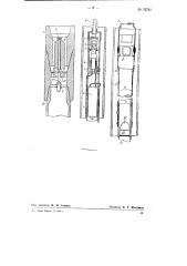 Устройство для контроля поступления керна в грунтоносную трубу (патент 76782)
