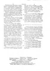 Способ получения высших алкилнафталинов (патент 1002279)