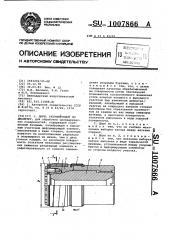 Дорн,регулируемый по диаметру (патент 1007866)