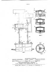 Устройство для регулирования расхода жидкости (патент 698590)