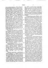 Способ определения активности рецепторов нейтрофилов человека (патент 1686372)