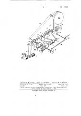 Автомат для нарезания гаек (патент 149660)