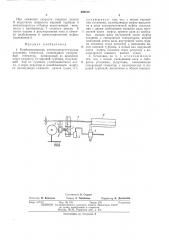 Комбинированная электроэнергетическая установка теплохода (патент 498210)