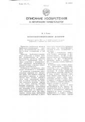 Барботажно-смешивающий деаэратор (патент 113213)