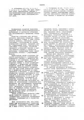 Установка для детонационного нанесения покрытий (патент 946059)