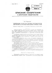 Применение в качестве топлива для двигателей внутреннего сгорания природных горючих газов (патент 83118)