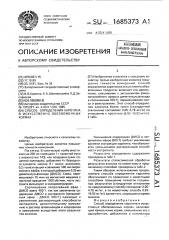 Способ определения каротина в искусственно обезвоженных кормах (патент 1685373)