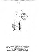 Загрузочный рукав (патент 658058)