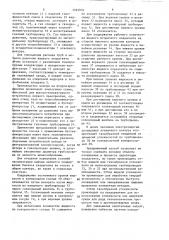 Способ централизованного холодоснабжения предприятия (патент 1395910)