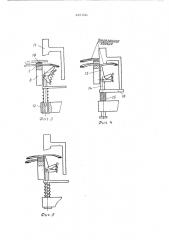 Устройство для изготовления деталей кольцевой формы (патент 447231)