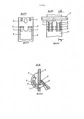 Устройство для закладки породы при селективной выемке полезного ископаемого (патент 1479690)
