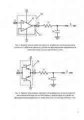 Устройство формирования напряжения на защитной сетке коллектора ионного тока спектрометра ионной подвижности (патент 2638824)