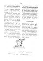 Устройство для нагрева рельсовых плетей бесстыкового пути (патент 1528833)
