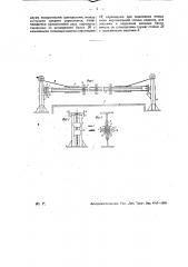 Приспособление для зажимания и поворота свариваемых двутавровых балок и тому подобных изделий (патент 31740)