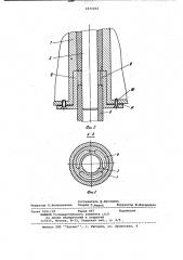 Устройство для изготовления трубок из латекса (патент 1033362)