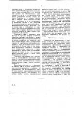 Устройство для изготовления и укрепления в ободках жестяных банок втулок, предназначенных для открывания банок (патент 13248)