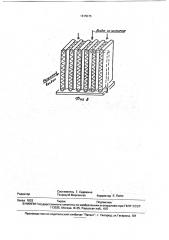Пластинчатый теплообменник (патент 1815575)